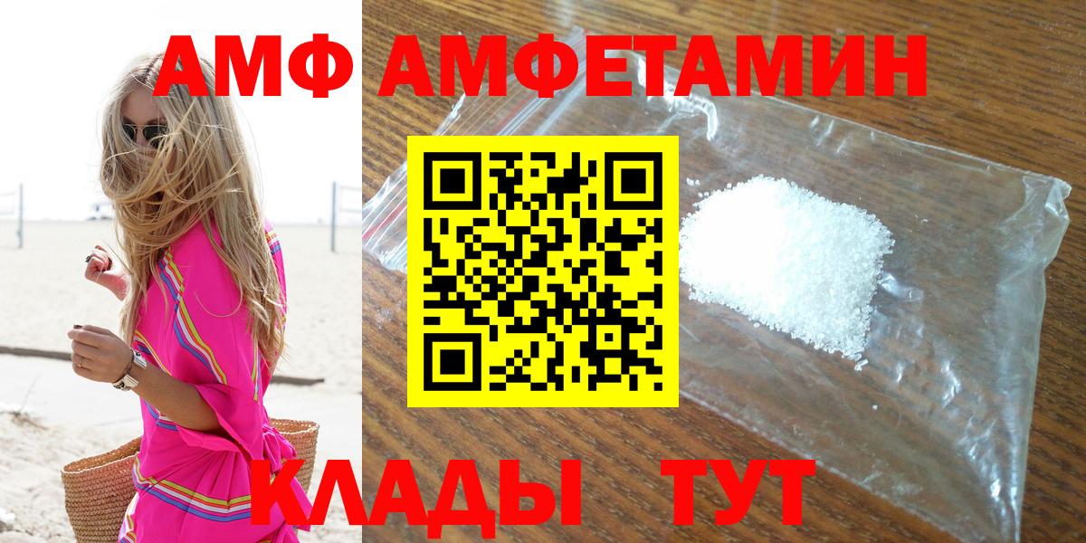 Буйнакск  АМФ  Вход с VPN  АМФЕТАМИН 97% 