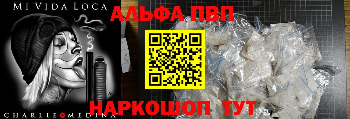 А ПВП VHQ Буйнакск