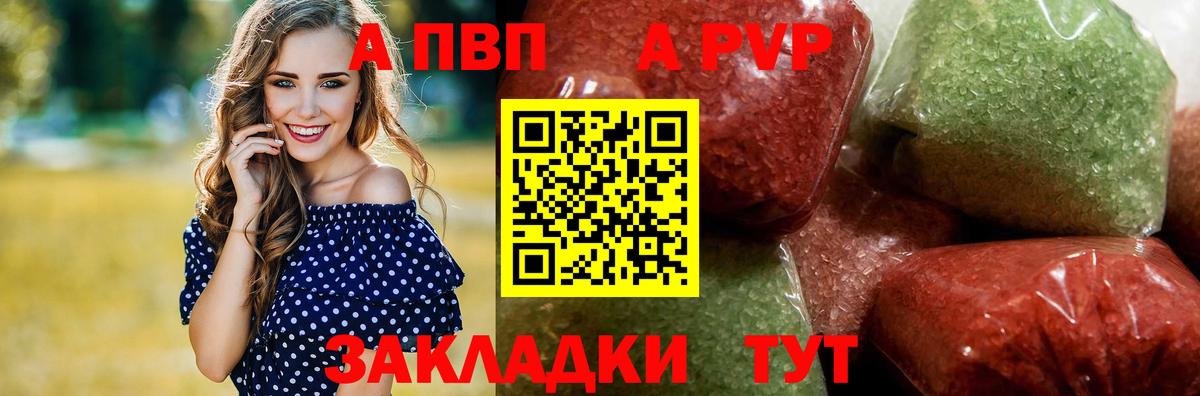 Буйнакск  Альфа ПВП Crystall  Вход с VPN 