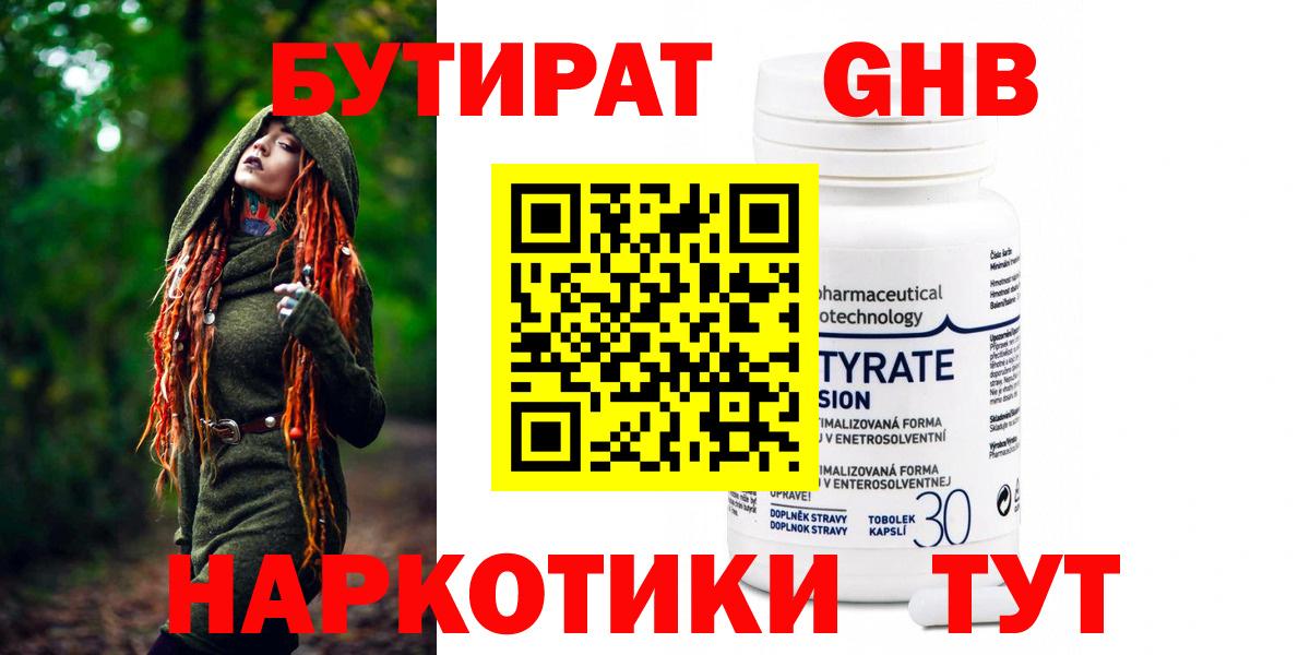 Буйнакск  Бутират вода  Вход с VPN 