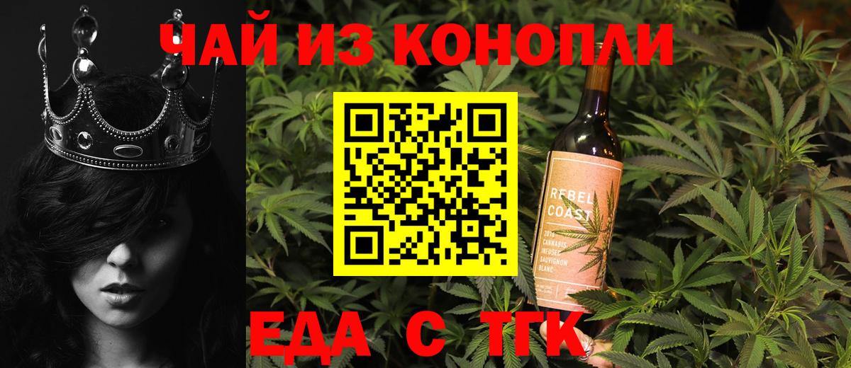 Печенье с ТГК марихуана  Вход с VPN  Буйнакск 
