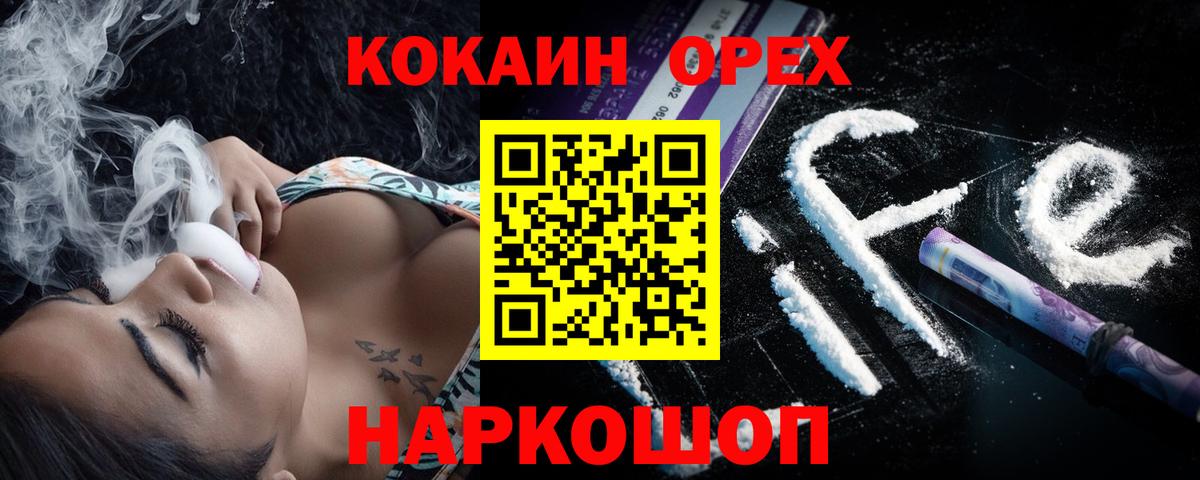 КОКАИН Columbia  КОКАИН  КОКАИН Боливия  Буйнакск  Вход с VPN 
