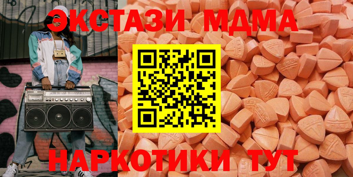 Экстази 280 MDMA Буйнакск