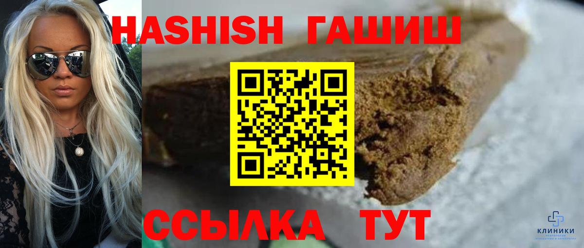 ГАШ 40% ТГК  Вход с VPN  Буйнакск  ГАШИШ AMNESIA HAZE 