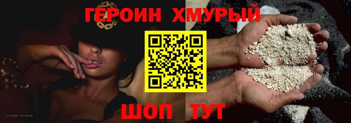 ГЕРОИН Афган Буйнакск