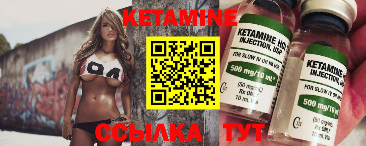 КЕТАМИН ketamine Буйнакск