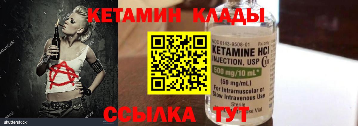 КЕТАМИН ketamine  Вход с VPN  Буйнакск  КЕТАМИН ketamine 