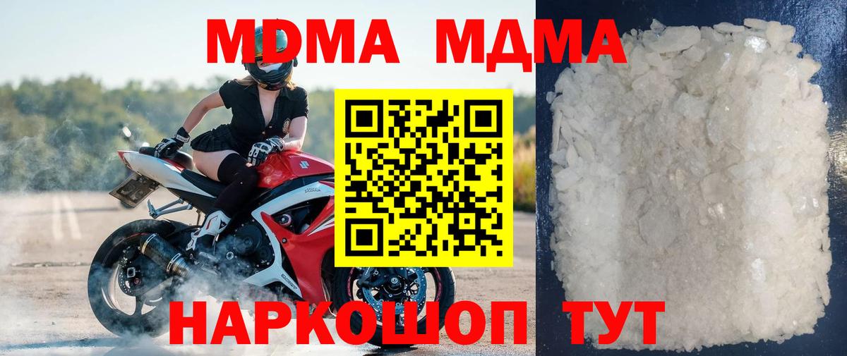 МДМА VHQ  MDMA Molly  Вход с VPN  Буйнакск 