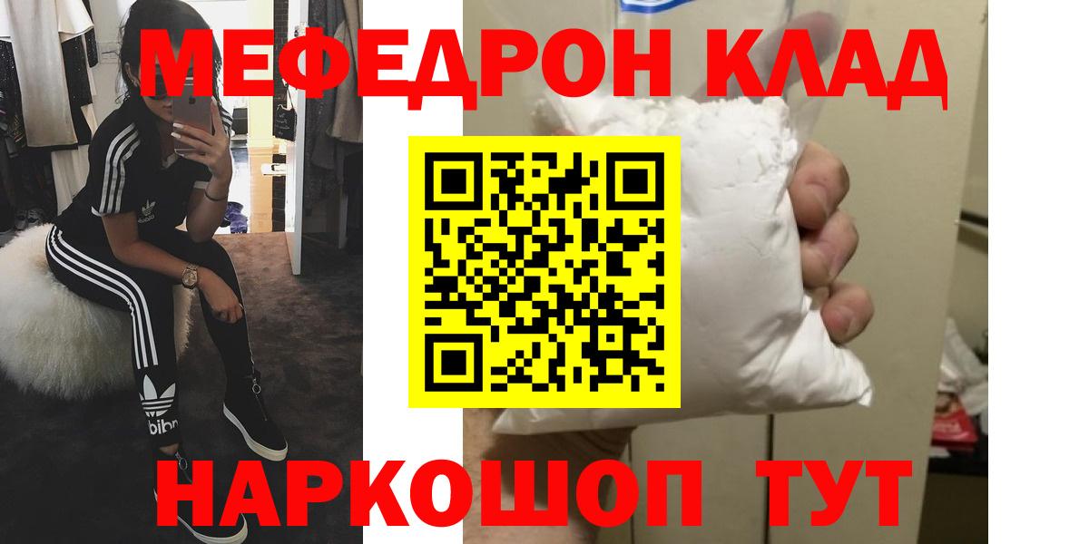Буйнакск  Меф  Мефедрон  Вход с VPN  Меф VHQ 