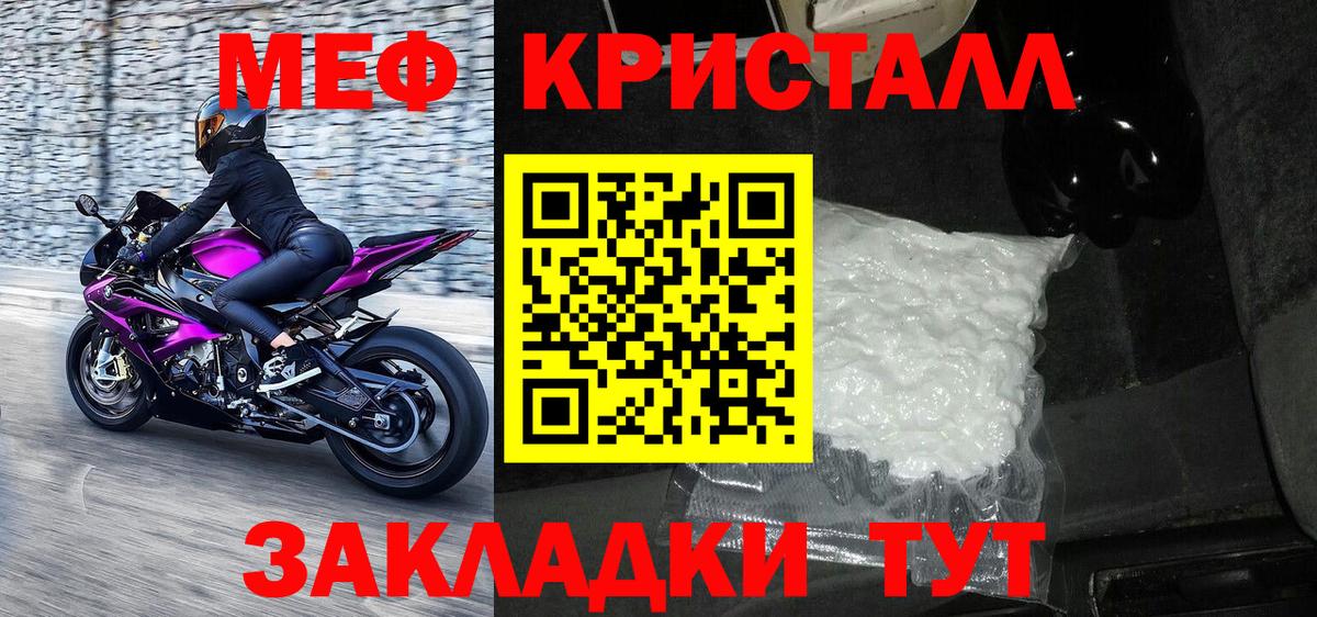 Меф мука Буйнакск