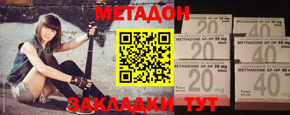 Метадон мёд  Вход с VPN  Буйнакск 