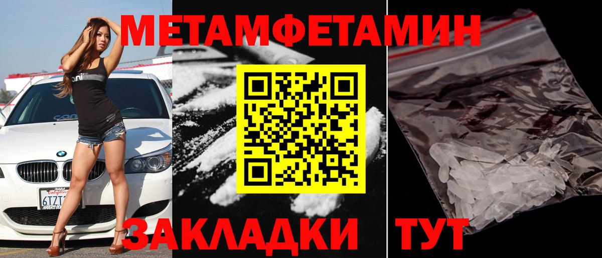 МЕТАМФЕТАМИН витя Буйнакск