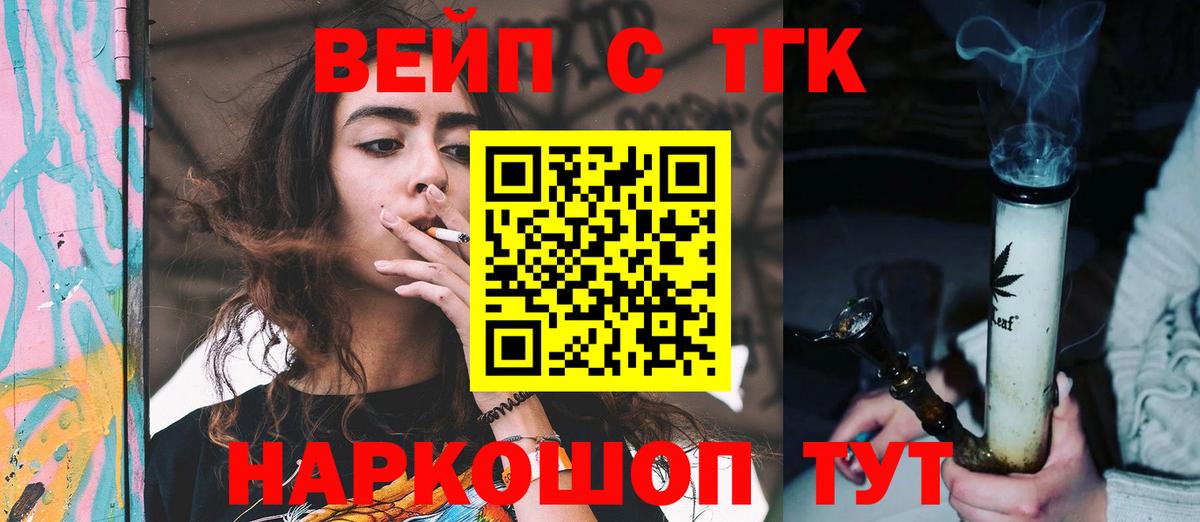 ТГК жижа  Дистиллят ТГК вейп с тгк  Буйнакск  Вход с VPN 