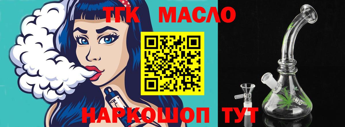 Дистиллят ТГК жижа Буйнакск